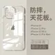 手機殼 蘋果手機殼 Iphone手機殼 硅膠透明軟殼 13promax 14promax 全包手機殼