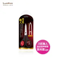 在飛比找蝦皮商城優惠-Lumina 長刃多用途直剪(平切口) 剪刀 手指甲 腳指甲