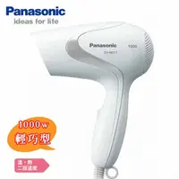 在飛比找蝦皮購物優惠-Panasonic 國際牌輕巧型速乾吹風機EH-ND11-白