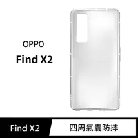 在飛比找momo購物網優惠-【General】OPPO X2 手機殼 Find X2 保