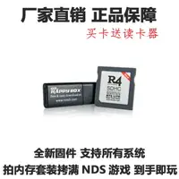 在飛比找樂天市場購物網優惠-3DS可用NDS游戲燒錄卡R4i新銀卡2018 R4i SD