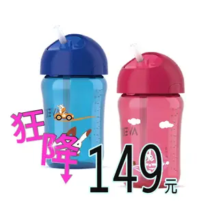 Philips Avent QQ兔吸管水杯340ML，獨特扭蓋與矽膠吸管完美結合具防脹效果*小小樂園*