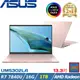 (規格升級)ASUS ZenBook S 13.3吋輕薄筆電 R7-7840U/16G/1TB SSD/W11/UM5302LA-0169D7840U