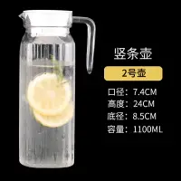 在飛比找樂天市場購物網優惠-冷水壺 涼水壺冷水壺家用塑料PC壓克力耐熱透明餐廳酒吧飲料果