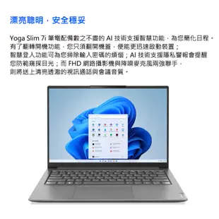 Lenovo Yoga Slim 7i Pro 82UT0068TW 14吋 輕薄筆電效能輕薄筆電 聯想筆電 len17