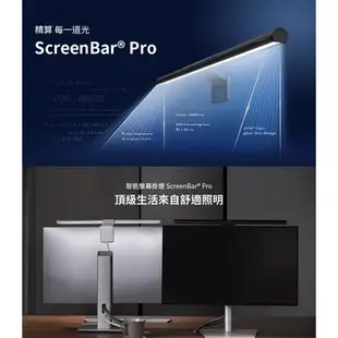 BenQ ScreenBar Pro 螢幕智能掛燈 螢幕燈 適用曲面螢幕