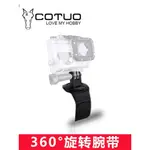 單眼相機配件 COTUO/馳圖 運動相機配件 360°旋轉手腕帶  通用大疆GOPRO