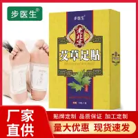 在飛比找蝦皮購物優惠-熱賣#三王艾足貼暖貼正品老北京足貼艾草足底貼腳底發熱貼生薑足