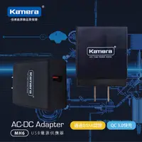 在飛比找蝦皮購物優惠-台南PQS Kamera QC3.0 18W USB充電器 