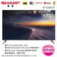 SHARP夏普65吋4K聯網液晶顯示器/電視 4T-C65DJ1T~含桌上型拆箱定位+舊機回收