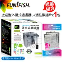 在飛比找momo購物網優惠-【FUN FISH 養魚趣】止逆型外掛式過濾器L+活性碳插片