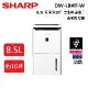 (現貨即出)SHARP夏普 8.5L 可除濕10坪 自動除菌離子 空氣除濕機 DW-L8HT-W 公司貨