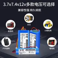 在飛比找蝦皮購物優惠-18650 電池組 7.4v唱戲機電池3.7v可充電池音響洗