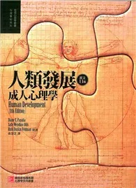 在飛比找TAAZE讀冊生活優惠-人類發展：成人心理學（第11版）