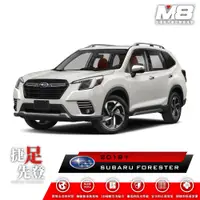 在飛比找PChome24h購物優惠-M8全機能汽車立體腳踏墊 - SUBARU FORESTER