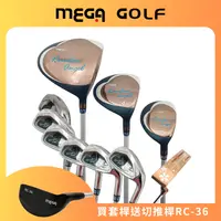 在飛比找PChome24h購物優惠-【MEGA GOLF】翡翠女王 女用套桿組 3W6I1PT 