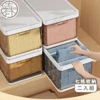 在飛比找momo購物網優惠-【HaRu日春生活】抽取式摺疊衣物收納箱2入-含蓋7格款(衣