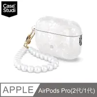 在飛比找PChome24h購物優惠-CaseStudi AirPods Pro 2/1 Gala