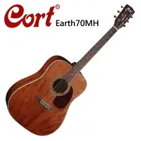 在飛比找蝦皮購物優惠-★CORT★Earth70-MH嚴選桃花心木單板木吉他