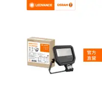 在飛比找momo購物網優惠-【Osram 歐司朗】LED 20W 100-277V(感愿