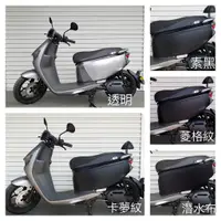 在飛比找蝦皮購物優惠-宏佳騰 Amotor Ai-1 防刮套/車套/防塵套/防刮車