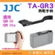 JJC TA-GR3 熱靴手柄 相機指柄 指把 鋁合金 適用 理光 RICOH GR IIIx III GR3x GR3