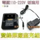 【寶貝屋】寶鋒原廠充電座 充電器 座充 AT-3068 PT-3069 UV-5R VU-180 6R 7R 8R 9R