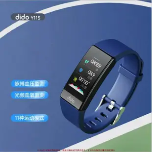 dido Y11S 高精度監測血壓血氧心率智慧手環 心率血氧 健康手錶心跳儀器多功能男女防水手環