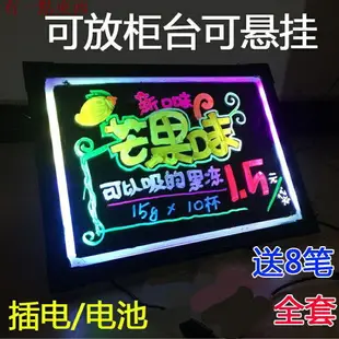 擺攤用小電子熒光板店鋪用臺式熒光黑板掛式led手寫發光字廣告牌