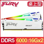 KINGSTON 金士頓 RGB 獸獵者 DDR5-6000 16G*2桌上型記憶體《白》