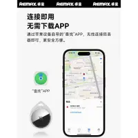 在飛比找ETMall東森購物網優惠-REMAX防丟器適用蘋果官方MIF認證AirTag平替車鑰匙