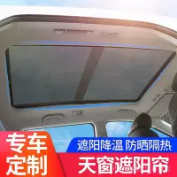 在飛比找Yahoo!奇摩拍賣優惠-Audi 奧迪Q5 Q5L全景天幕天窗 防蚊蟲遮陽簾 Q5車