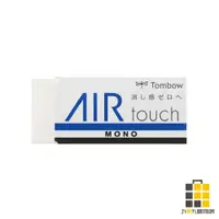 在飛比找蝦皮商城優惠-Tombow︱蜻蜓牌 MONO AIR Touch橡皮擦 E