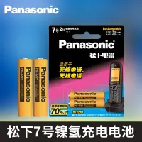 在飛比找蝦皮購物優惠-V 適用21.2充電機7號電話無線鬆下-70 西門子電池55