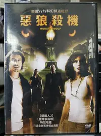 在飛比找Yahoo!奇摩拍賣優惠-挖寶二手片-K09-069-正版DVD-電影【惡狼殺機 便利