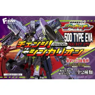 🎀新品【F-toys】現貨/日版  新幹線變形機器人Z/福音戰士 Z E5隼號 食玩 盒玩 模型