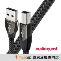 在飛比找蝦皮商城優惠-【AudioQuest】Carbon USB A to B 