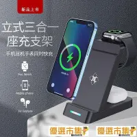 在飛比找Yahoo!奇摩拍賣優惠-現貨 多功能快充適用iphone手機iwatch手錶座充支架