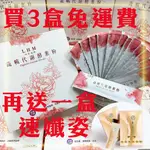 【現貨免運】買3盒再送一盒速孅姿果凍 LHM蔬暢代謝酵素粉 15入裝(約一月的量)