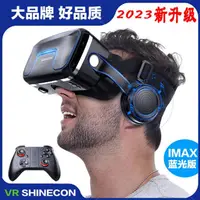 在飛比找蝦皮購物優惠-【限時搶購】2023旗艦VR眼鏡一件式機3D眼鏡vr一件式機