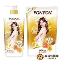 在飛比找樂天市場購物網優惠-【PONPON澎澎】香浴乳漾采緊緻型-經典白麝香(罐裝150