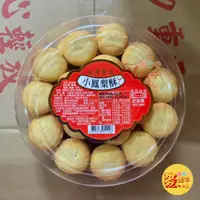 在飛比找蝦皮購物優惠-麥樂子小舖X友賓小鳳梨酥(圓罐)470g (原味、桂圓、蔓越