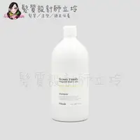 在飛比找松果購物優惠-立坽『洗髮精』NOOK 粉紅葡萄柚髮浴1000ml HH11