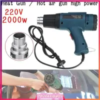 在飛比找蝦皮購物優惠-Electric Hot Air Heating Gun A