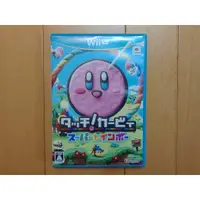 在飛比找蝦皮購物優惠-【現貨】Wii U 日版 觸摸卡比 超級彩虹 Kirby a