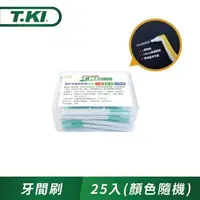 在飛比找森森購物網優惠-T.KI牙間刷25支入