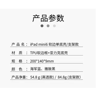 適用ipad保護套磁吸支架 mini6軟殼TPU防水pro11PC保護殼 iPad9代10.2寸