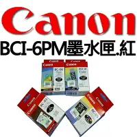 在飛比找樂天市場購物網優惠-【文具通】Canon 佳能 原廠 墨水匣 墨水夾 BCI-6