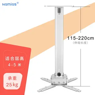 投影儀吊架投影機支架吊裝掛架愛普生明基索尼優派等投影通用吊頂掛吊桿海信峰米激光電視墻壁掛支架伸縮架子 夏洛特居家名品