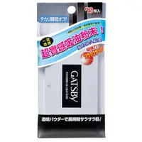 在飛比找蝦皮商城優惠-GATSBY 蜜粉式清爽吸油面紙(70枚入)【小三美日】D1